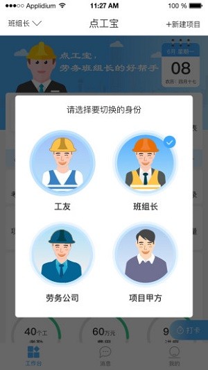 点工宝app下载
