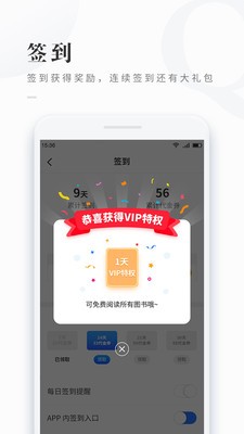 免费看书吧APP下载