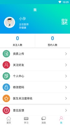 医家易云APP下载