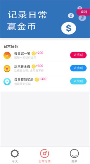 金米计划下载