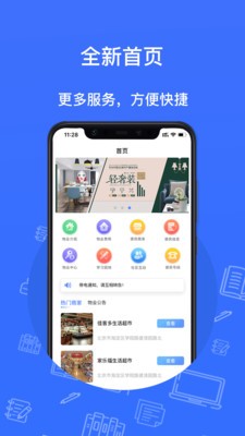 北城元昊app下载