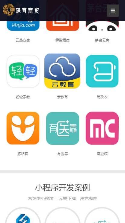 琛育商贸app下载