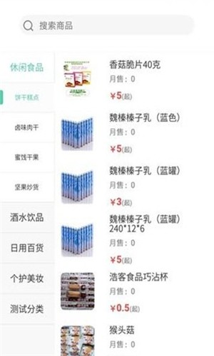 裕客app下载(2)
