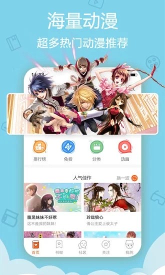 盈盈漫画app下载