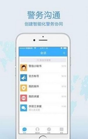 广西公安政务服务平台下载