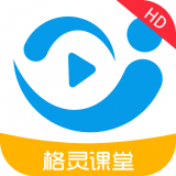 格灵课堂 安卓版v2.5.0