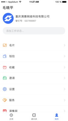 管钉app下载