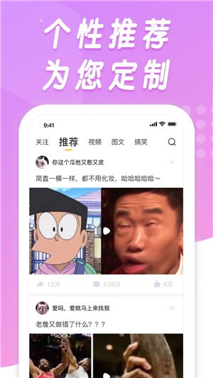 香蕉搞笑app下载(1)