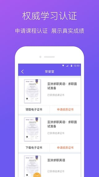 学堂在线app下载(3)