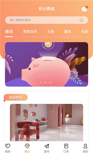 艾特一下app下载(1)