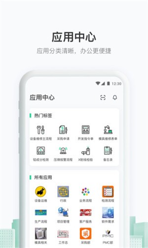 聚臻智能app下载(1)