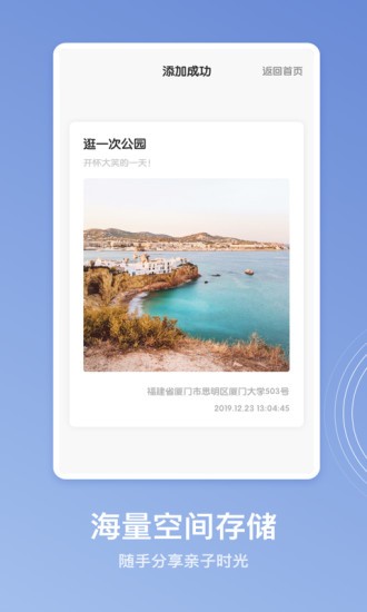 宝宝养成计划app下载