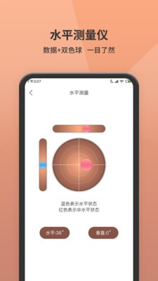 测量测距仪APP下载