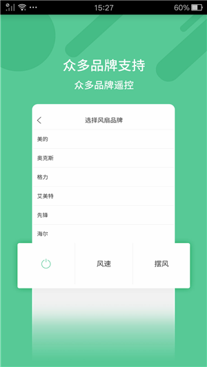 蓝牙语音遥控器下载(1)