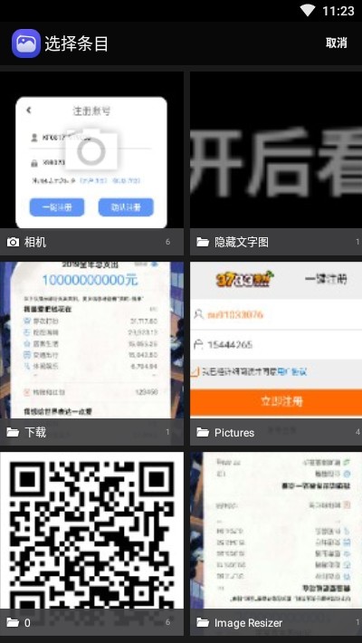 DIY自拍表情app下载