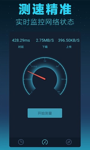 测网速大师下载安装