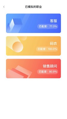 镜子原理心理学app下载