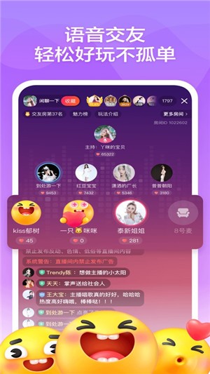 百度音啵app下载