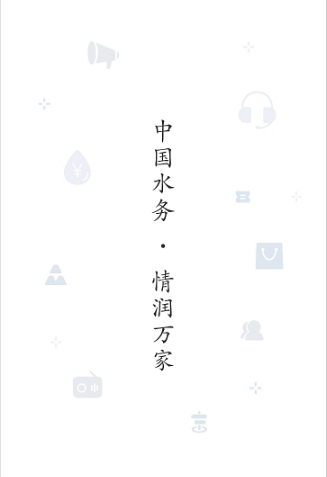 指尖水务app下载