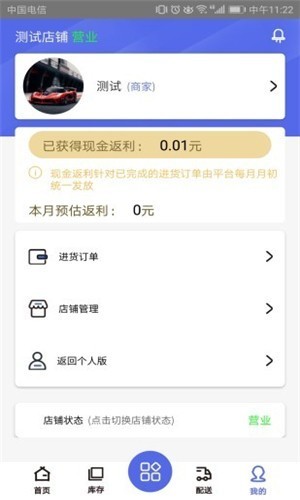 裕客app下载(1)