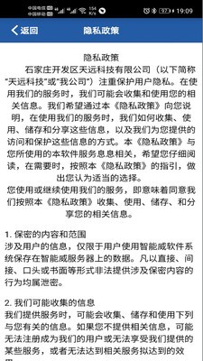 智能威经销商版app下载