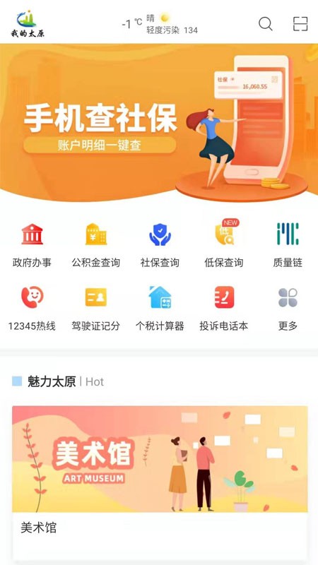 太原南海中学报名app下载
