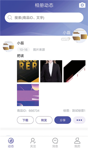 团队相册app下载(1)