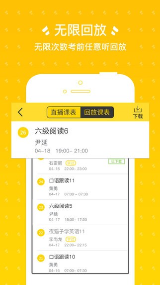 考虫英语app下载(1)