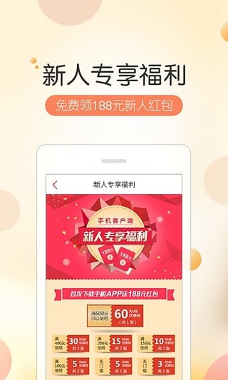 优品惠app下载(1)