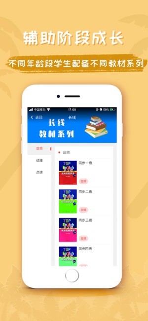 乐易突破英语app下载