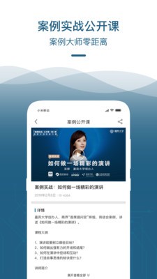 嘉宾大学app下载