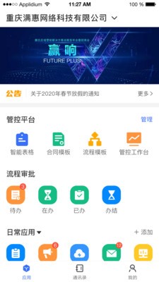 管钉app下载(1)