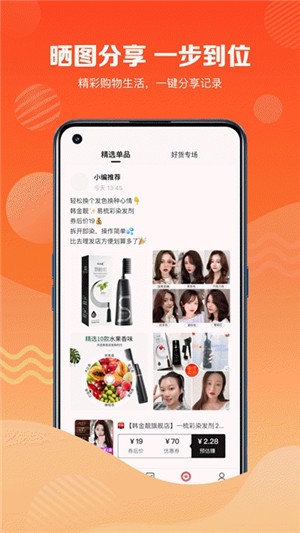 品牌特卖会app下载