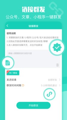 网赚转发器app下载