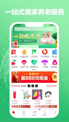 悠鹤app下载