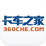 卡车之家 安卓版v7.2.7