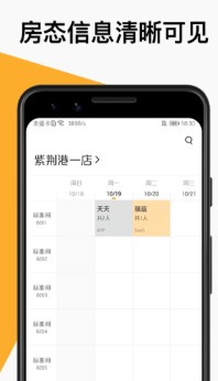 集客智住v1.0.0 最新版