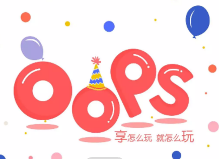 OopsParty appv1.1.2 最新版