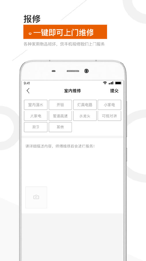 金盟生活Appv1.2.9.1 安卓版