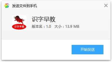 识字早教appv1.0 最新版