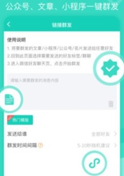 网赚转发器v1.0.0 最新版