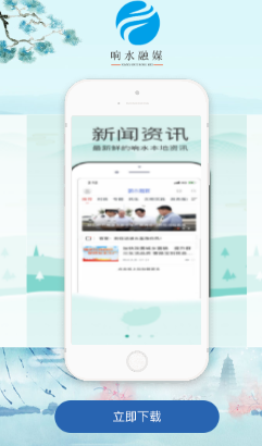 响水融媒appv1.0 最新版