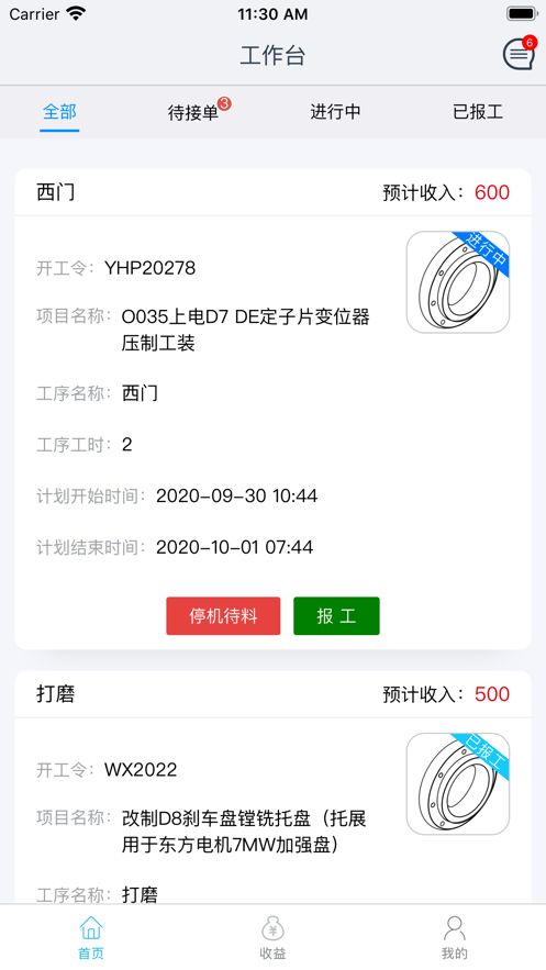 企简工业云v1.0.2 官方版