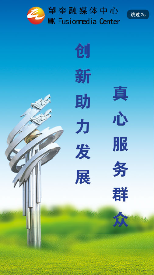 掌上望奎appv3.6.2 官方最新版