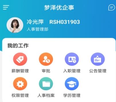 梦泽优企事appv1.00.00 专业吧