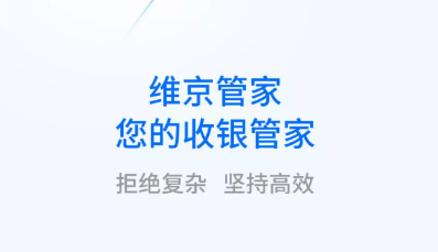 维京管家appv4.1.0 最新版