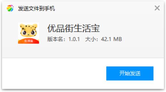 优品街生活宝app(店铺管理)v1.0.1 最新版