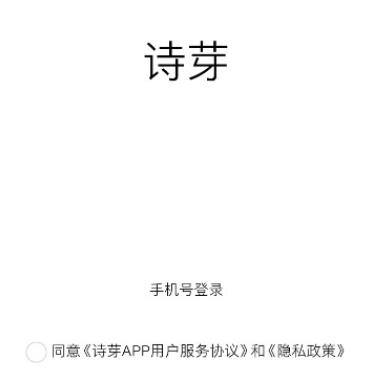 诗芽app(诗词社区)v1.0.4 官方版