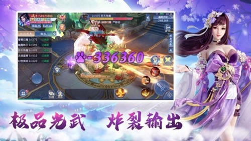 笑傲长生 安卓版v1.0