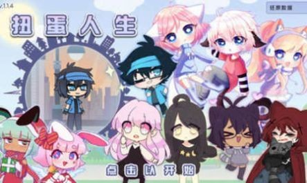 扭蛋人生模拟器 安卓版v1.0.8